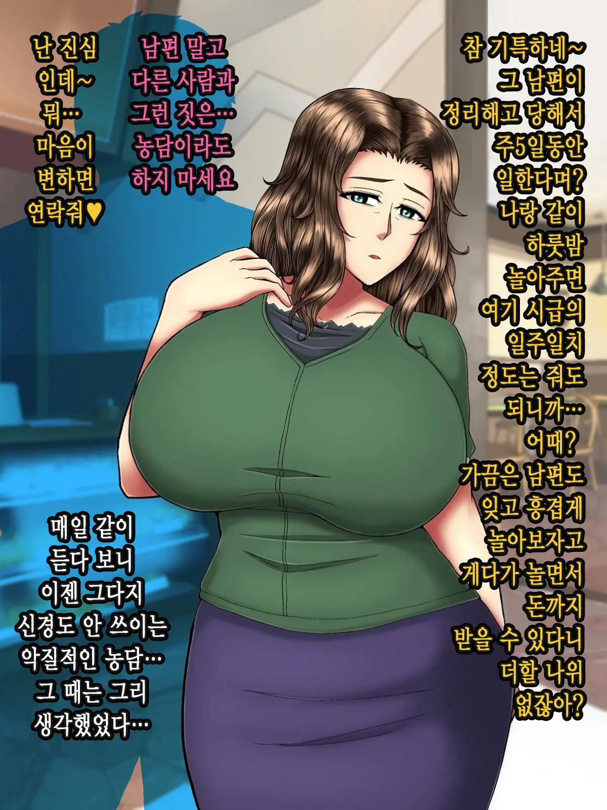 Muchimuchi Teishuku Hitozuma No Netorare Bitch-Ka Nikki | 정숙한 육덕 유부녀의 네토라레 빗치화 일기
